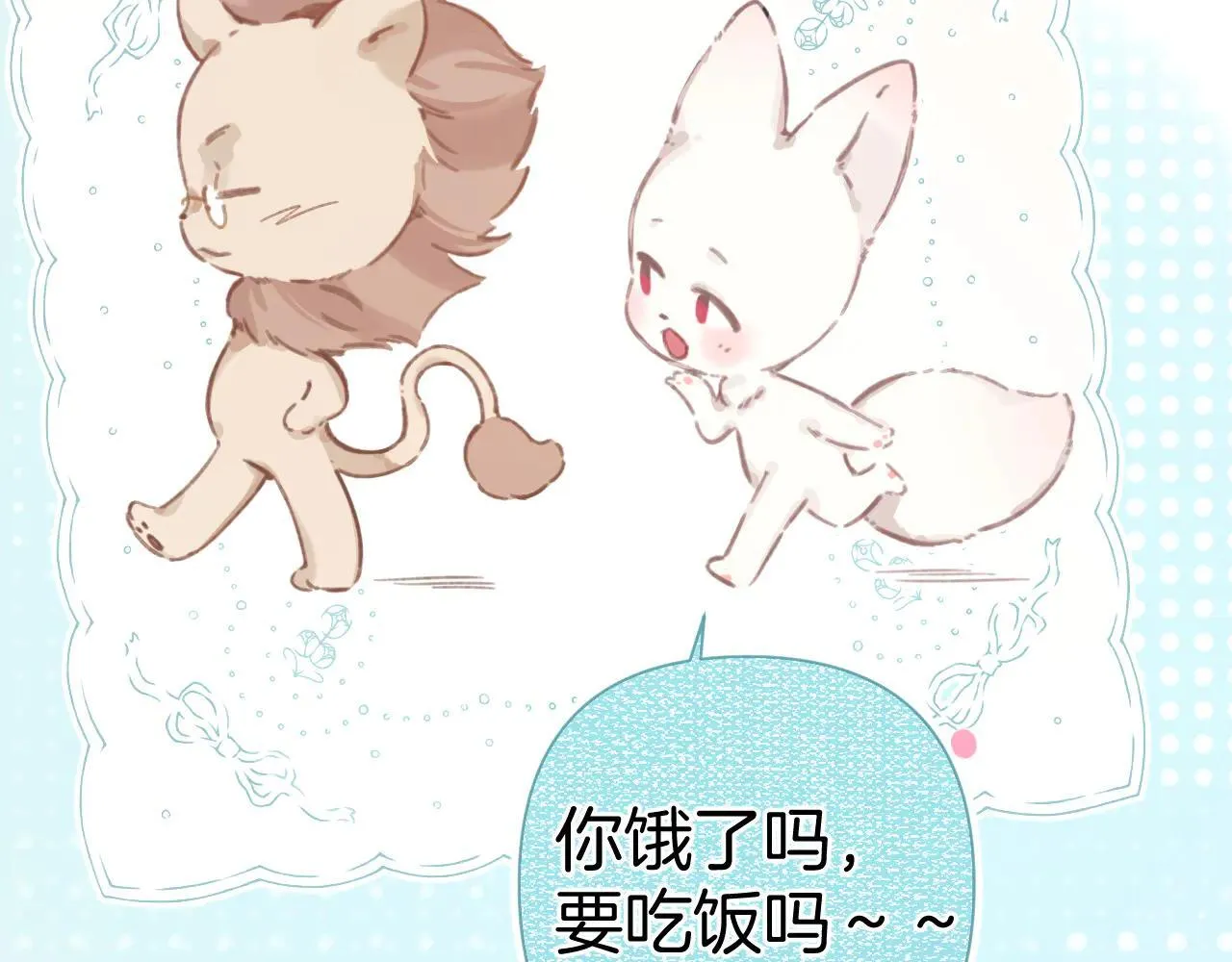 第33话 欲壑16