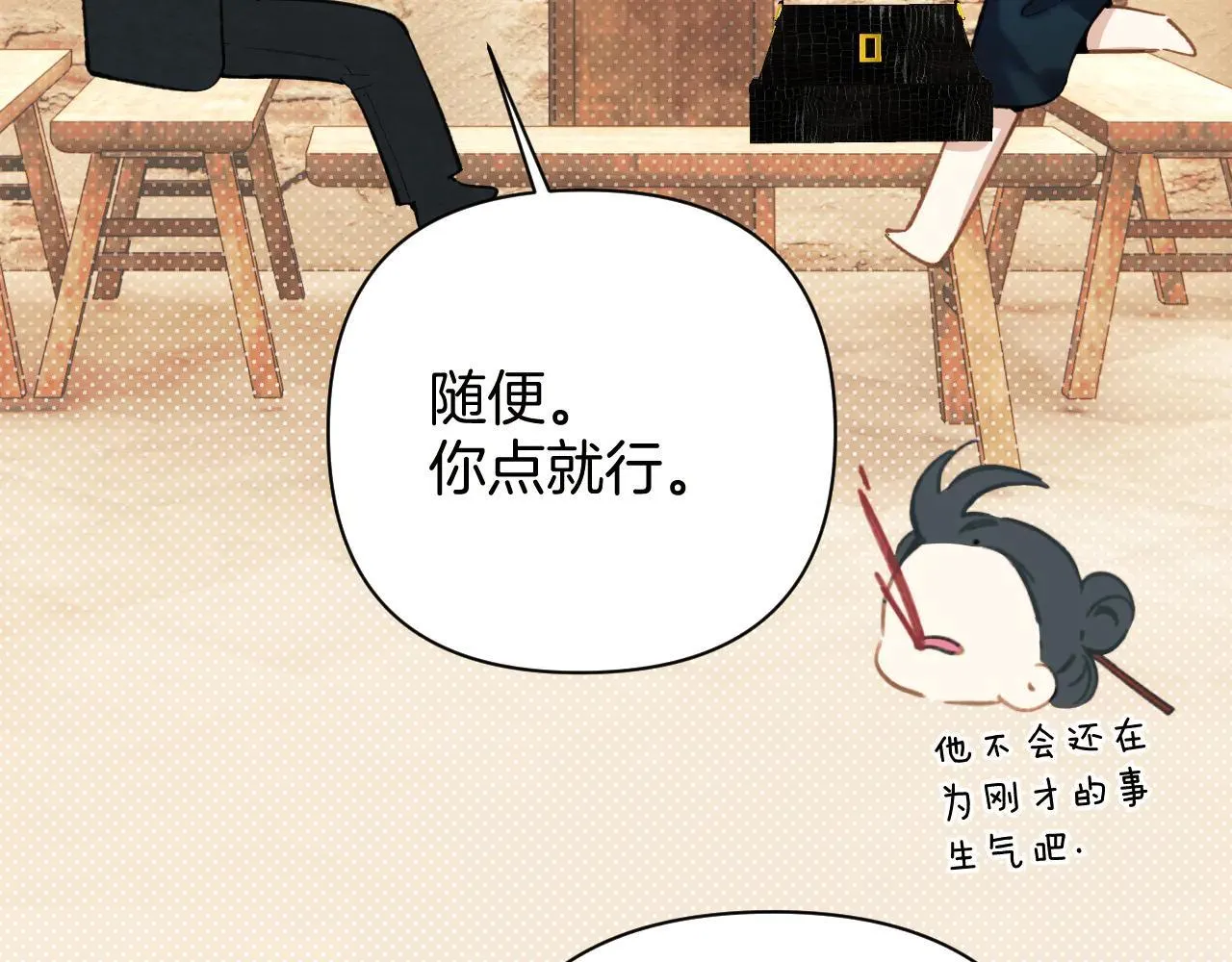 第33话 欲壑60