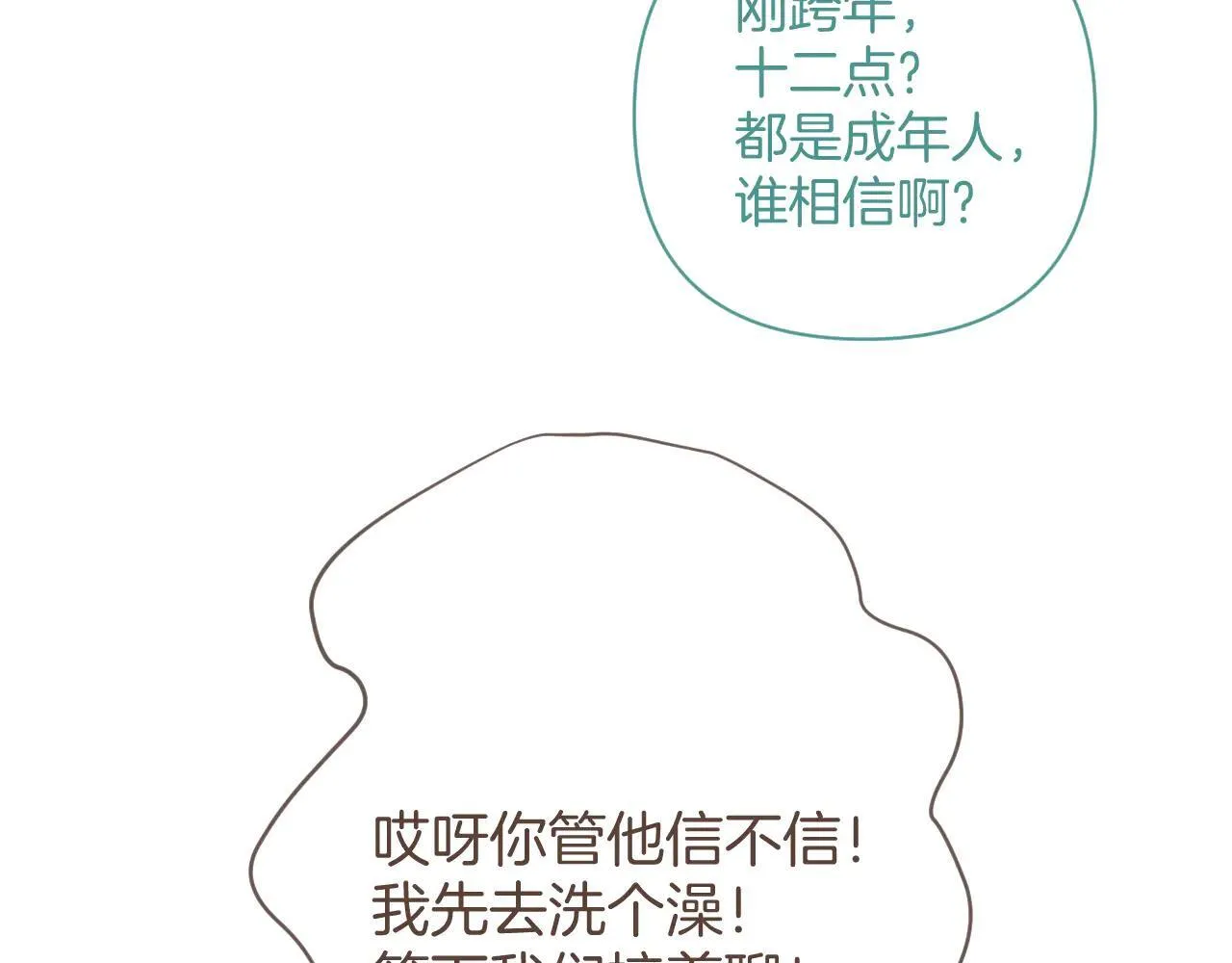 第35话 手滑38