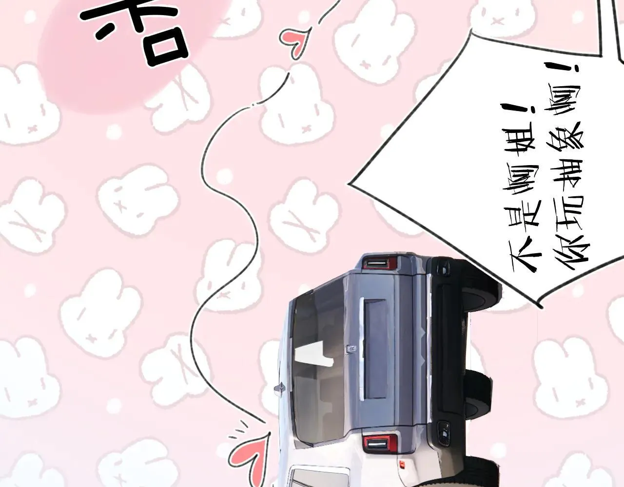 第34话 星坠143