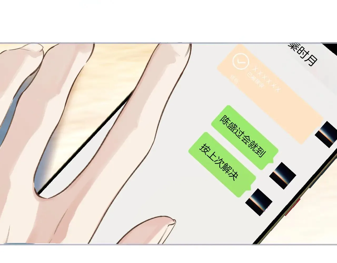 第33话 欲壑121