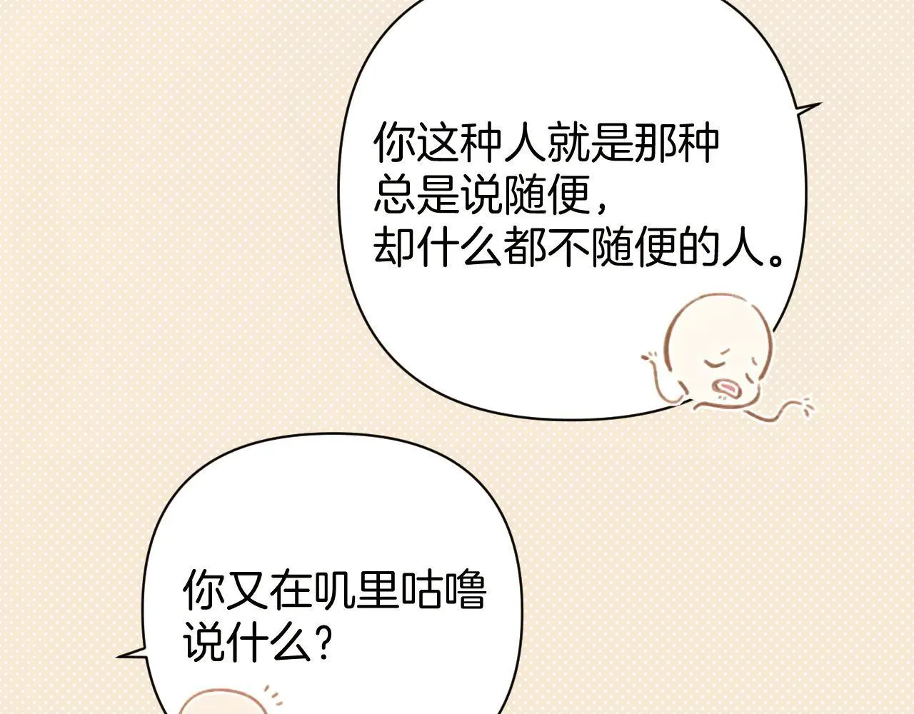 第33话 欲壑61