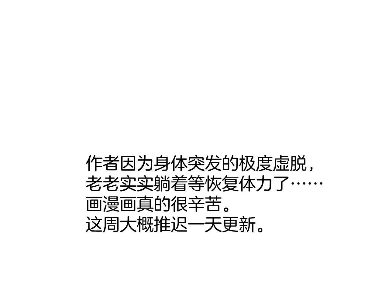 晚一天更0