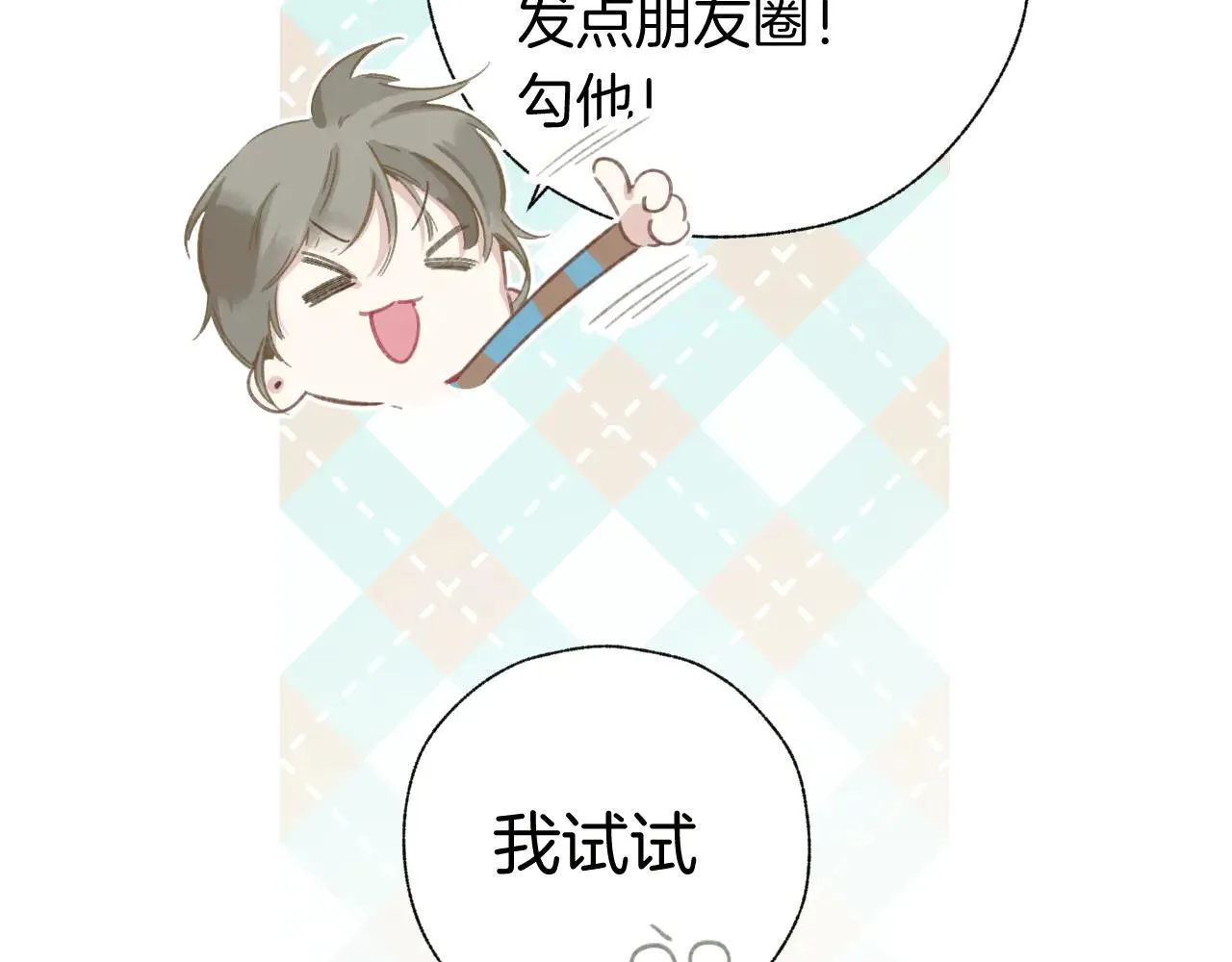 第35话 手滑14