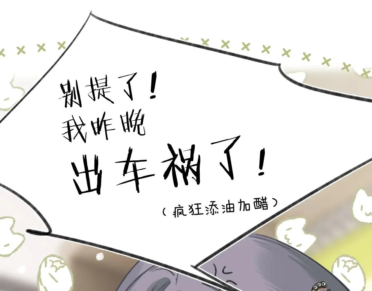 第34话 星坠27