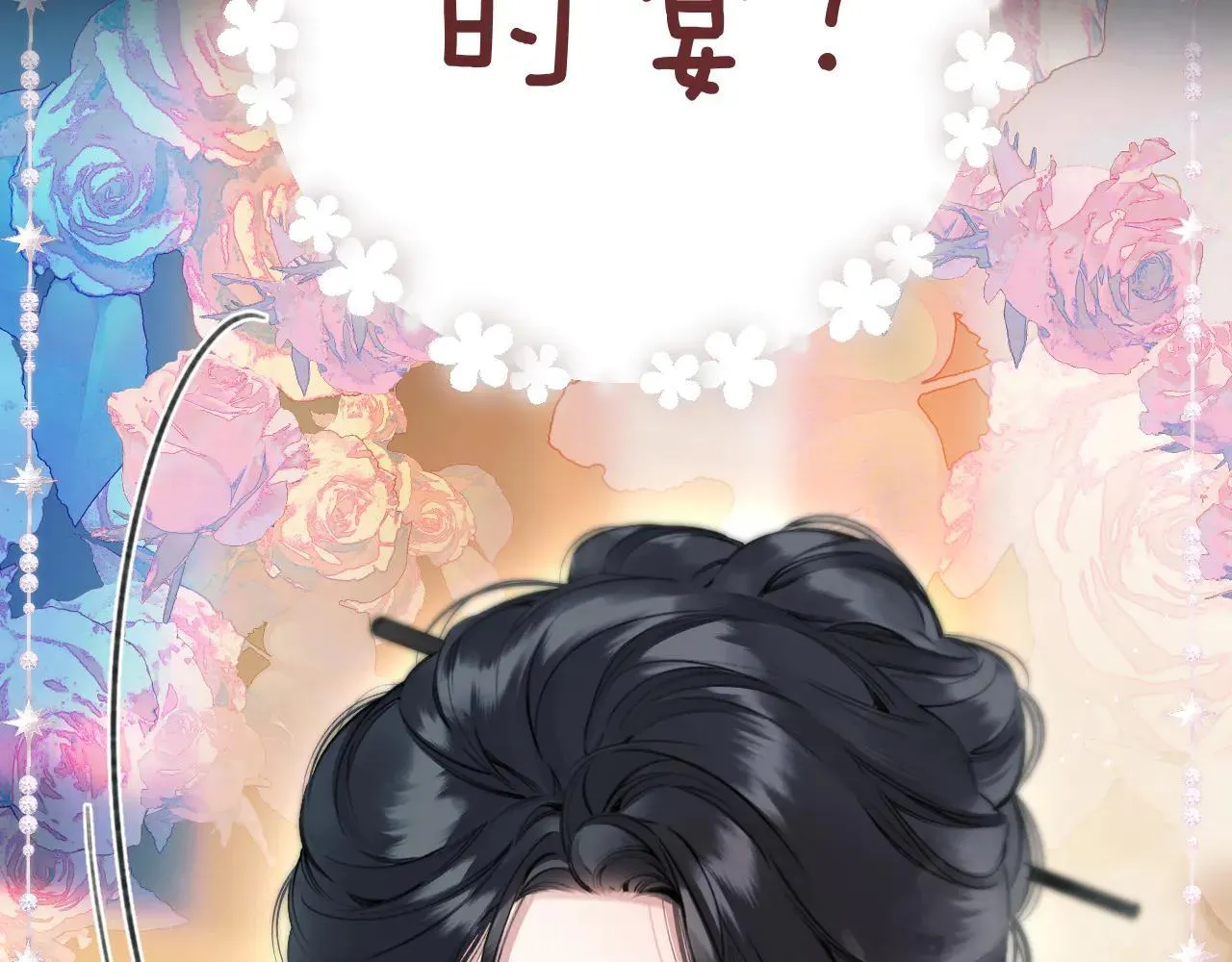 第33话 欲壑142