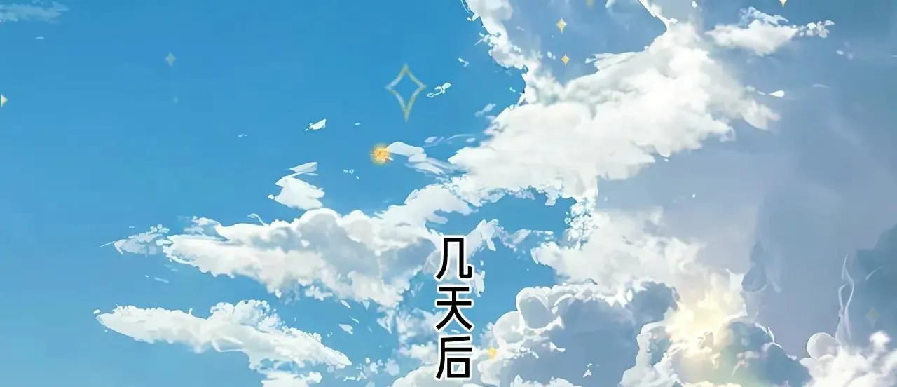 第34话 星坠60