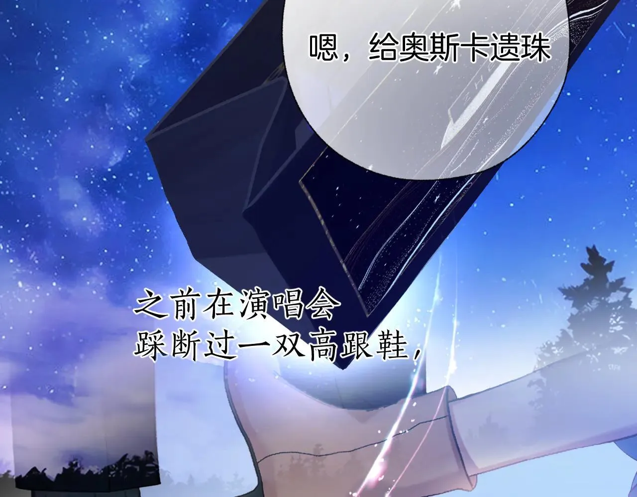 第34话 星坠124