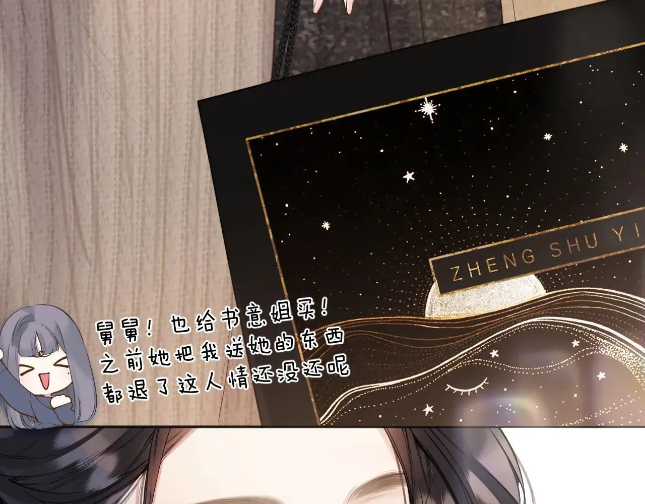第34话 星坠122