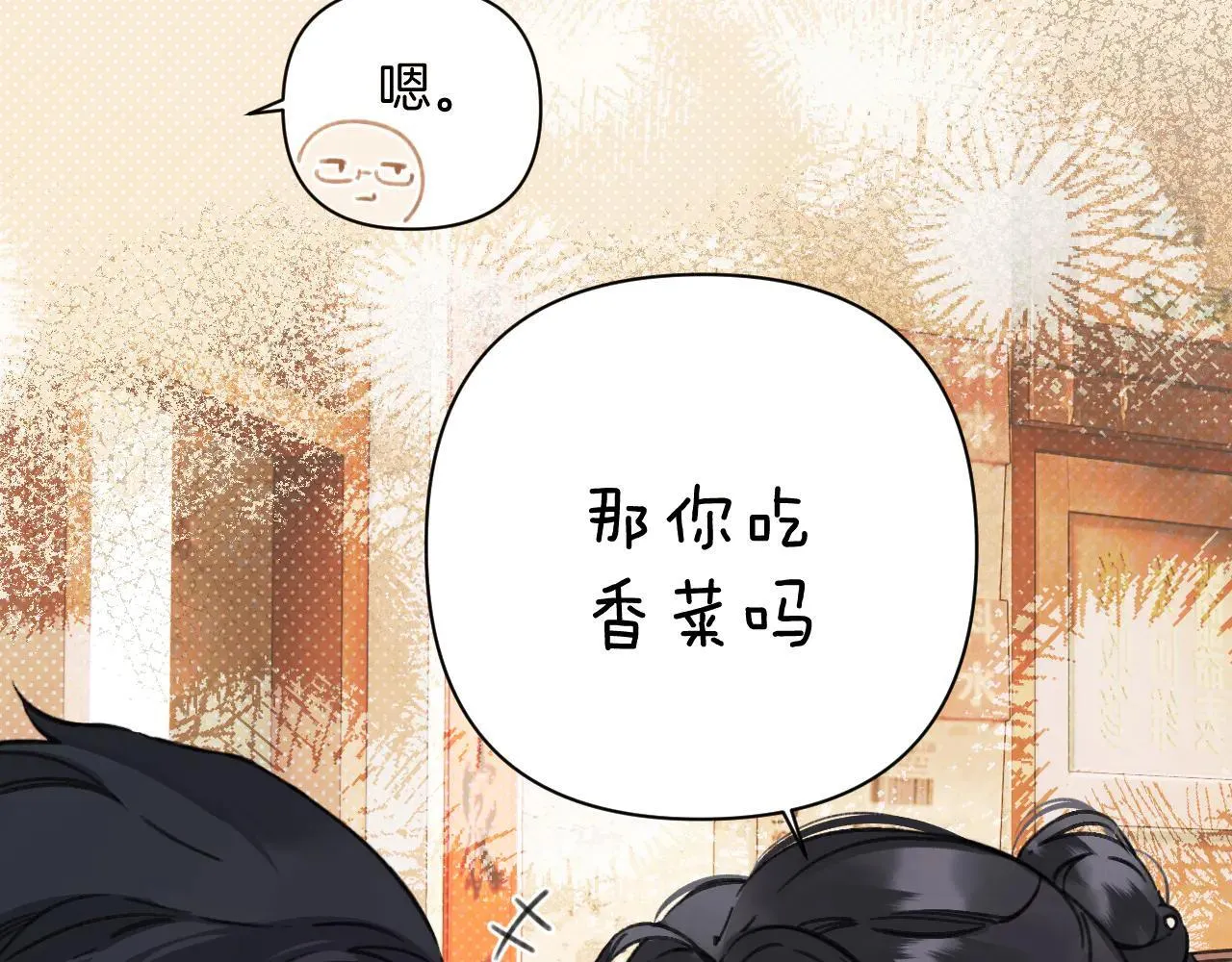 第33话 欲壑63