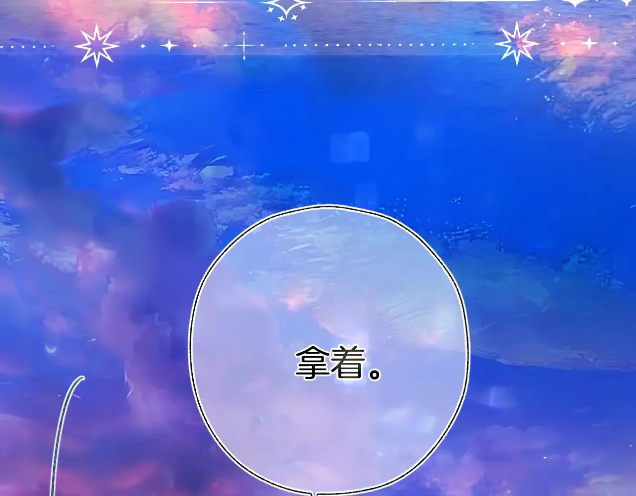 第34话 星坠118