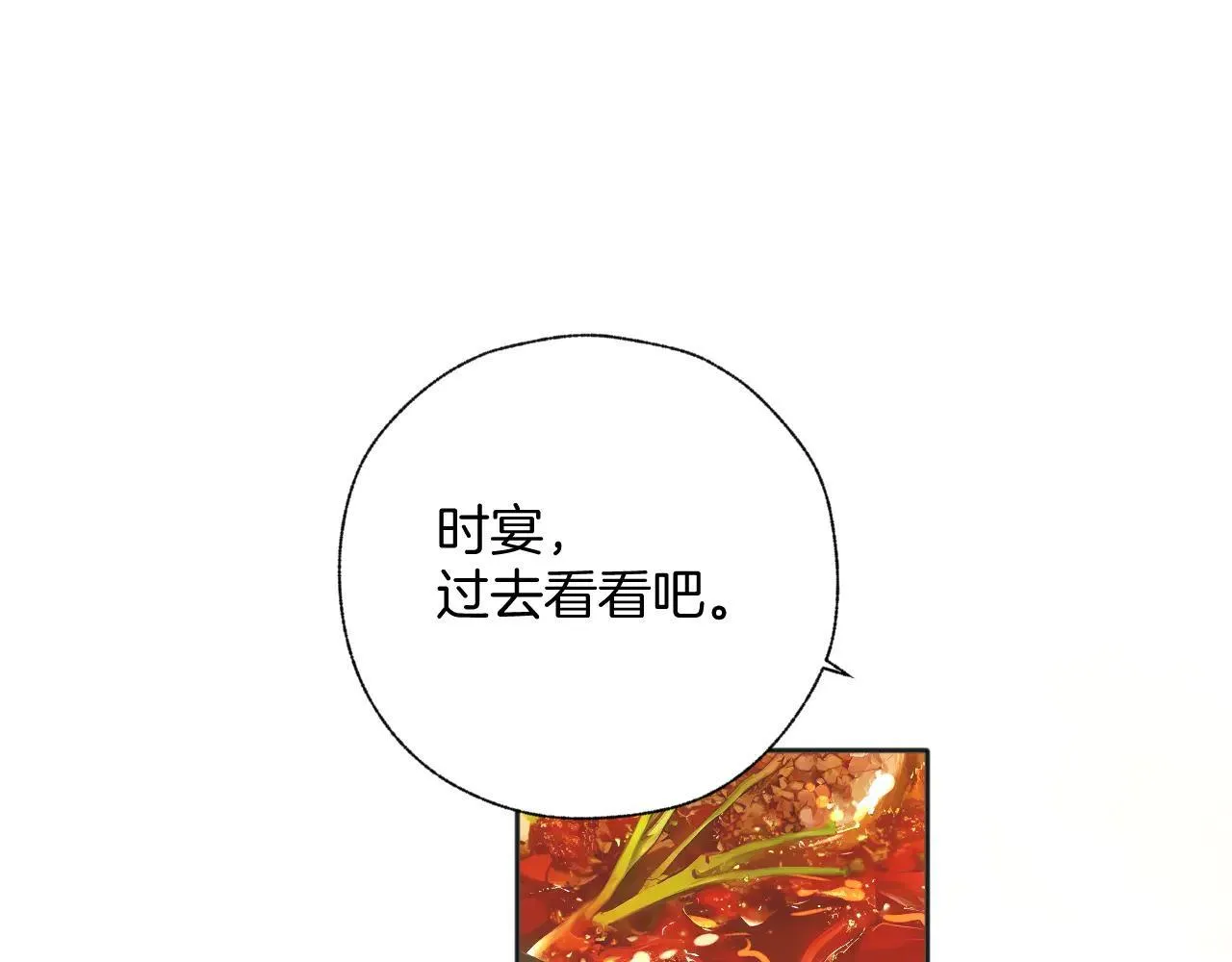 第33话 欲壑100