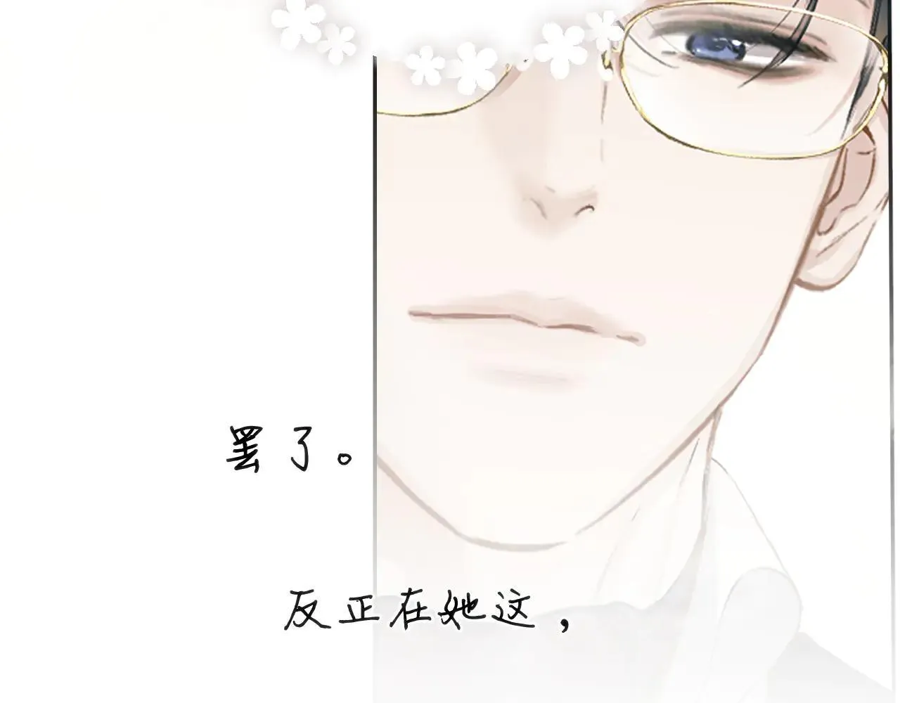 第33话 欲壑146
