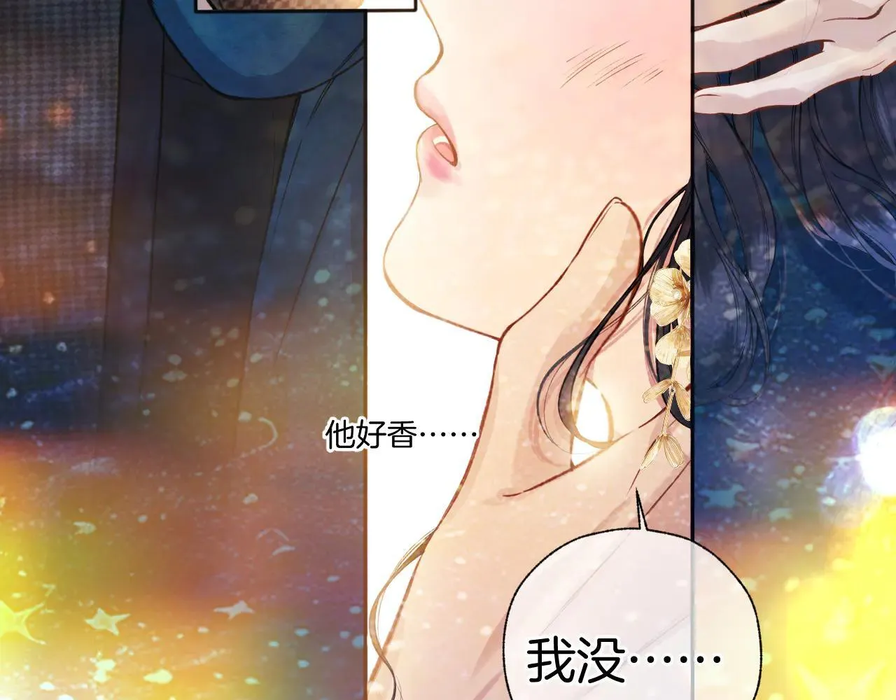 第33话 欲壑47