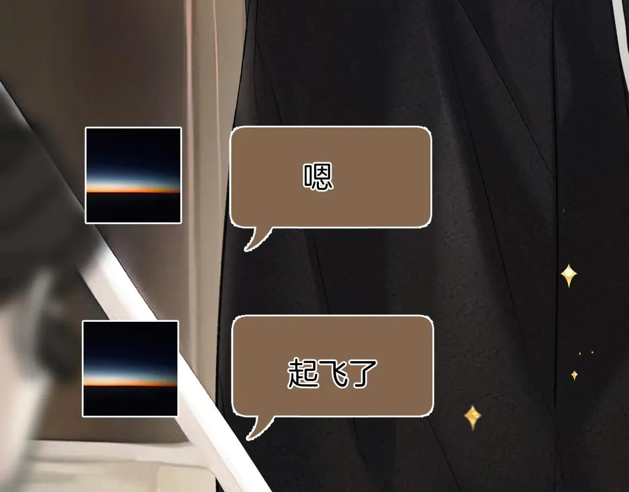 第34话 星坠55