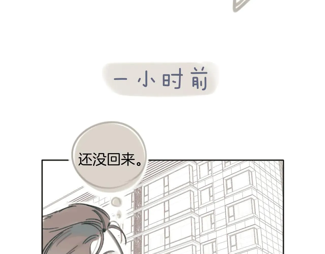 第34话 星坠159