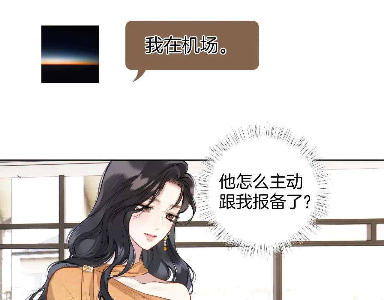 第34话 星坠42