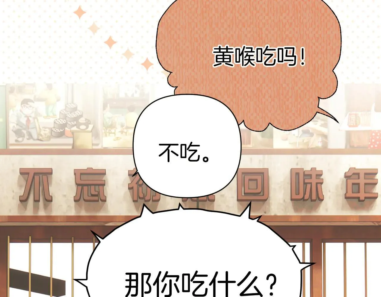 第33话 欲壑58