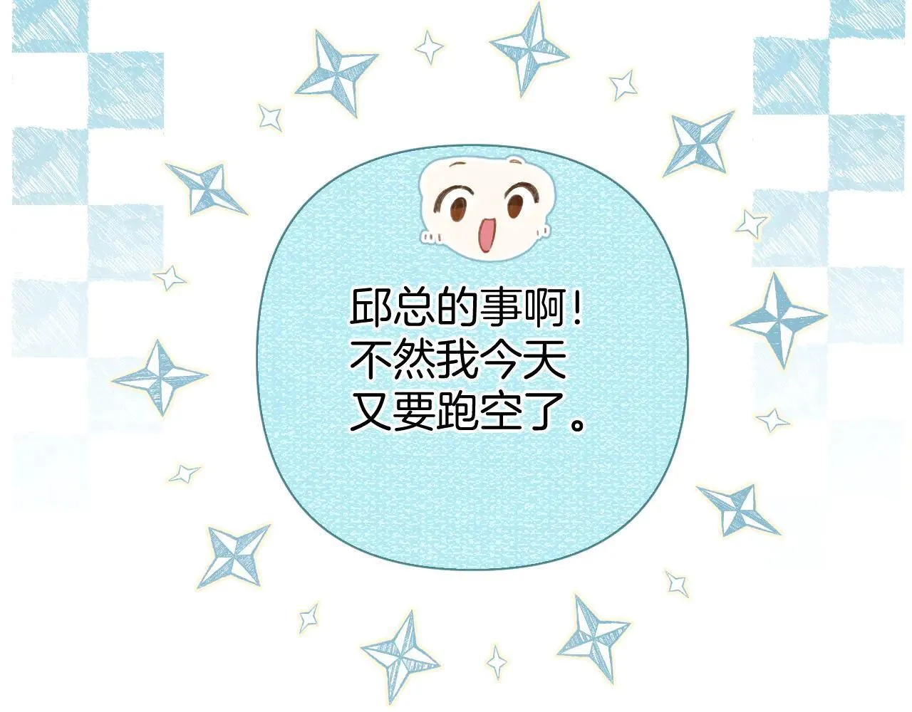 第33话 欲壑12