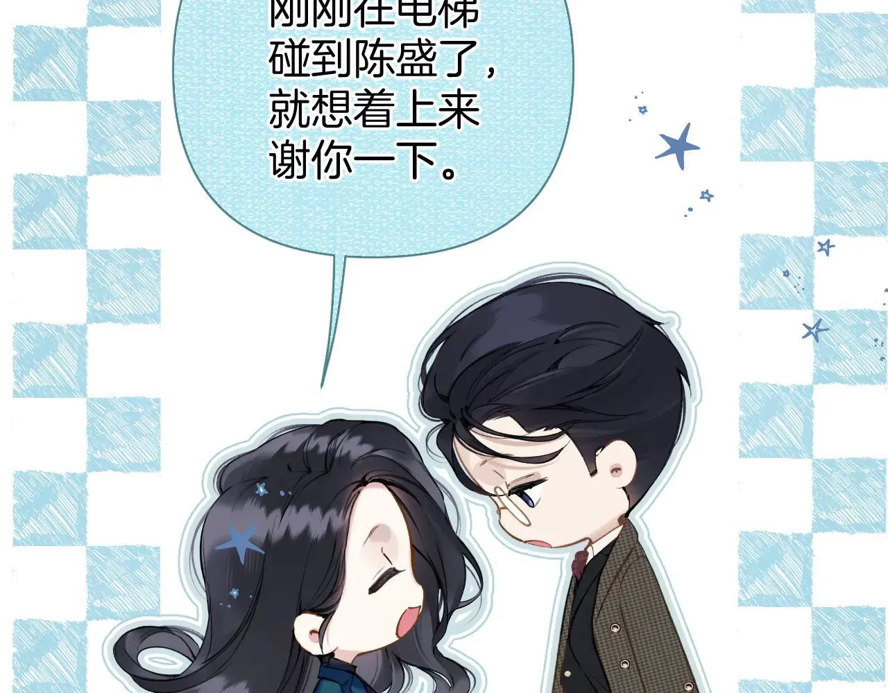 第33话 欲壑10