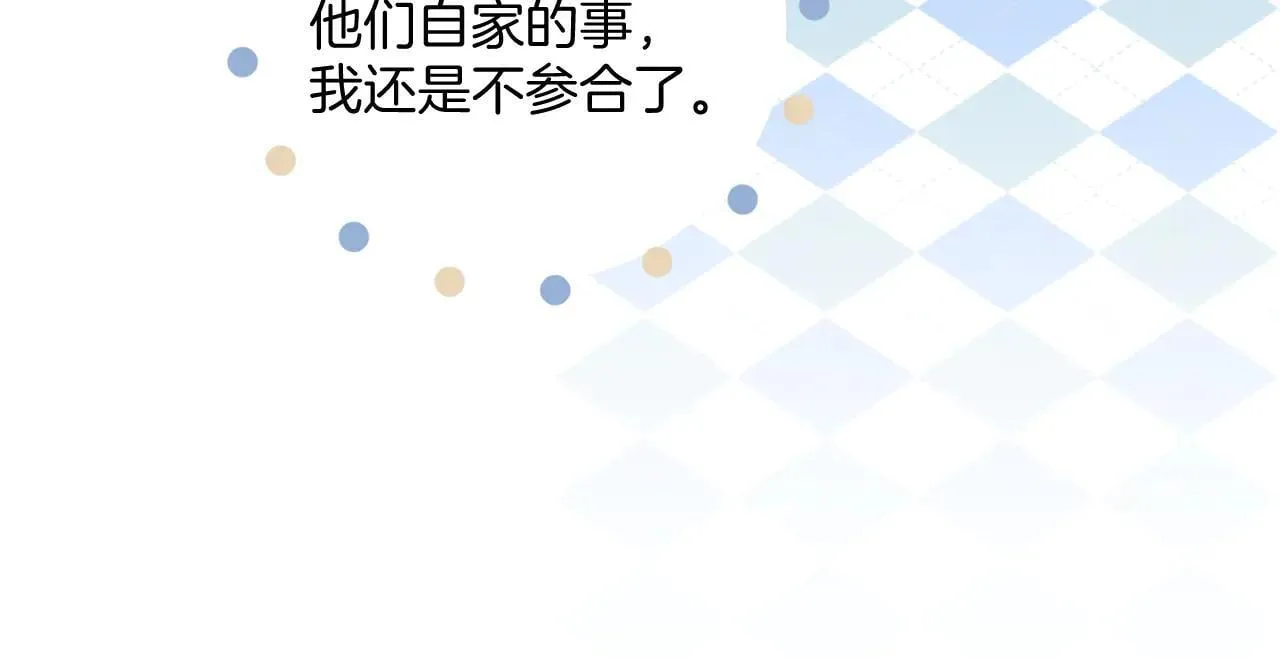 第33话 欲壑99