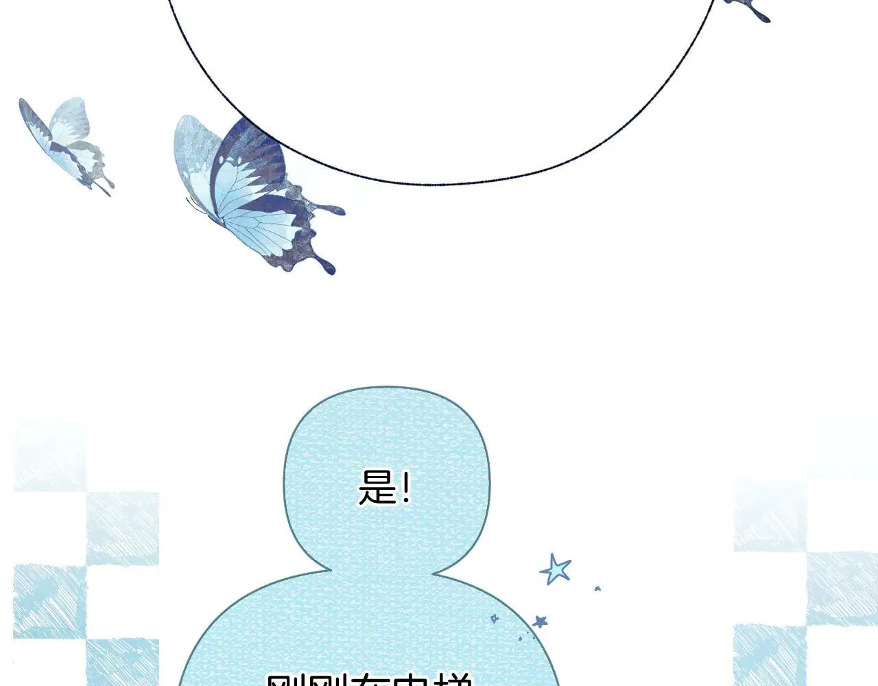 第33话 欲壑9
