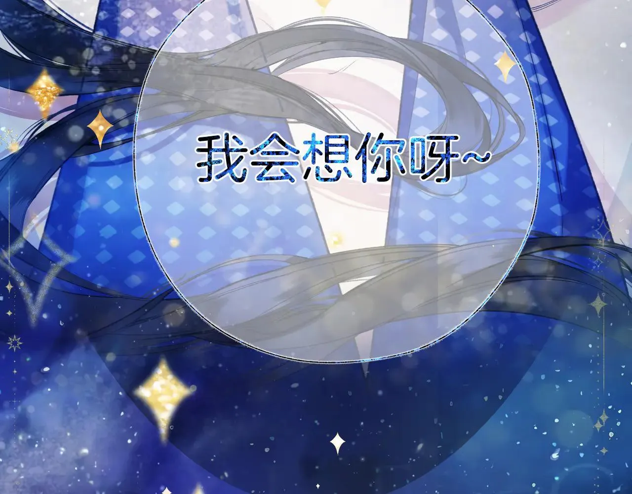 第34话 星坠90