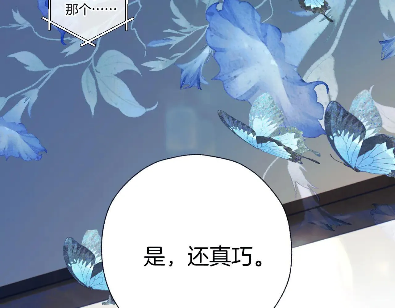 第33话 欲壑3