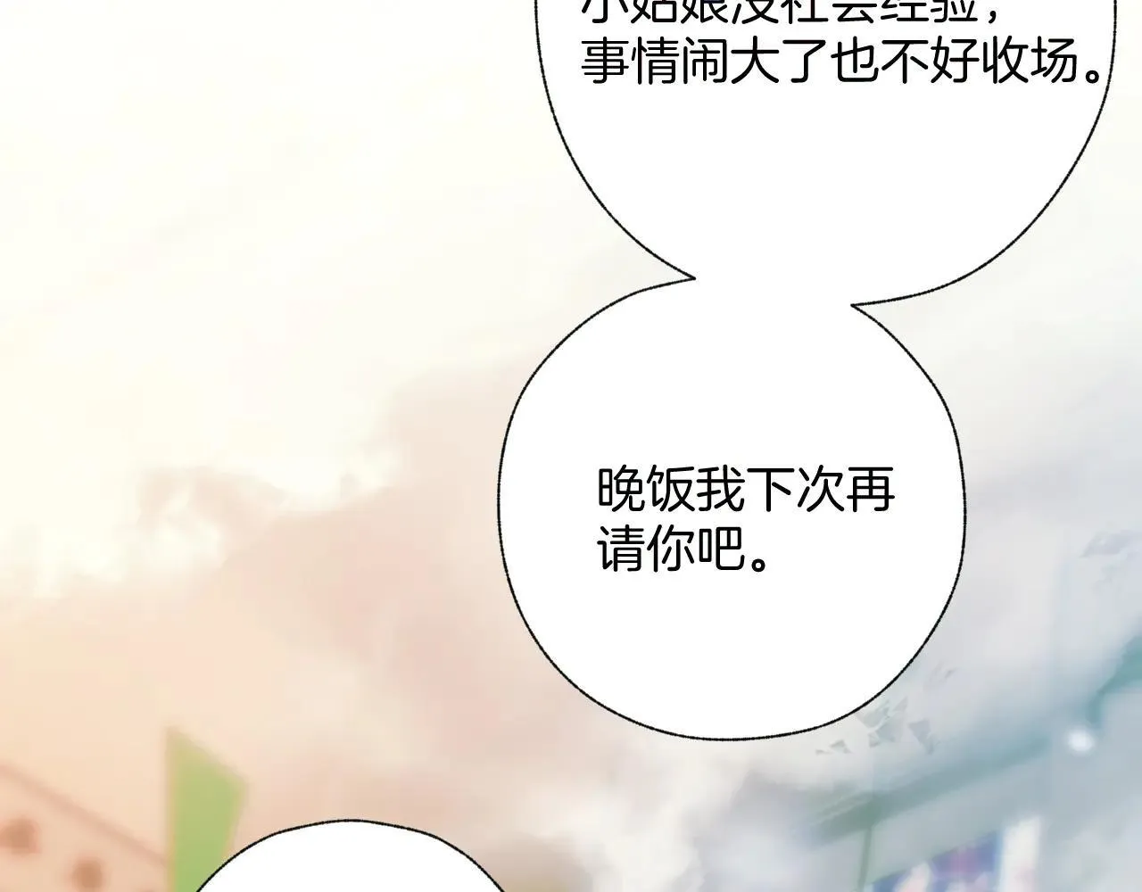 第33话 欲壑102