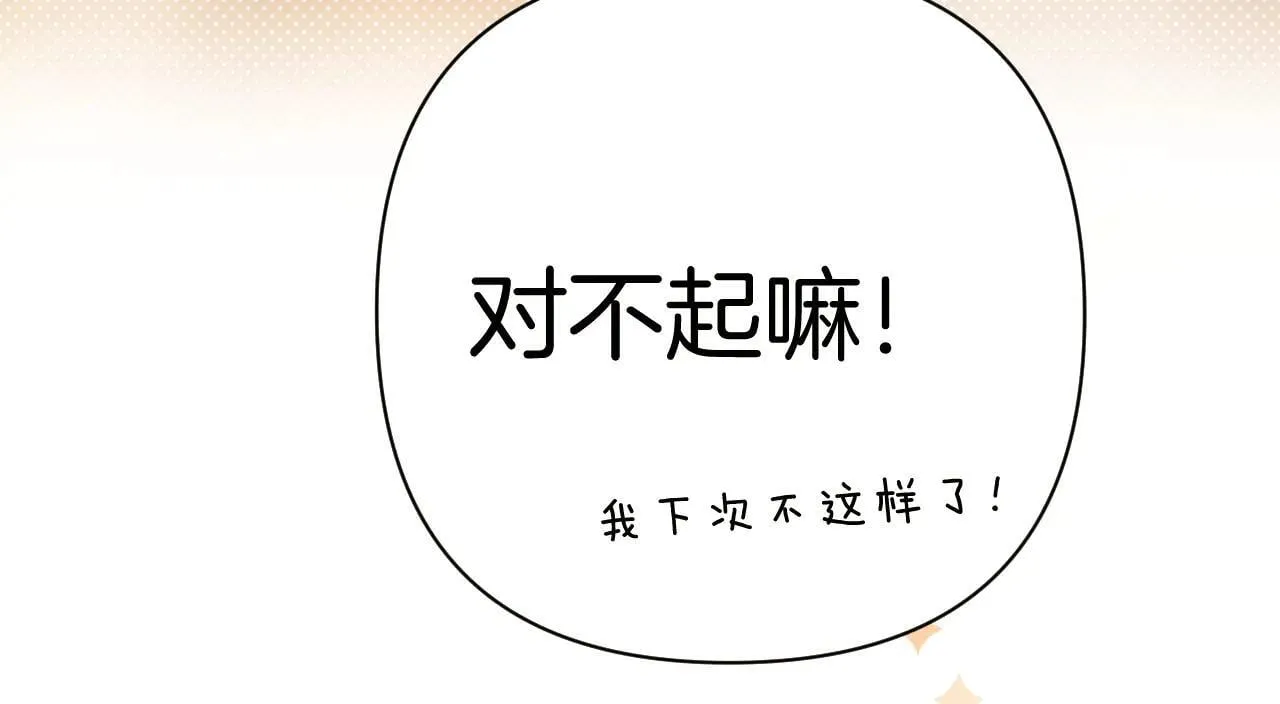 第33话 欲壑51