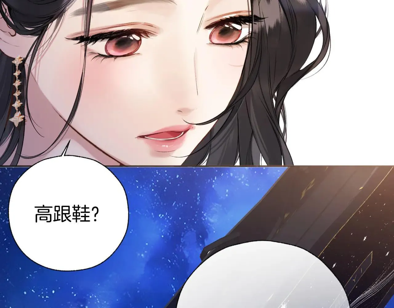 第34话 星坠123