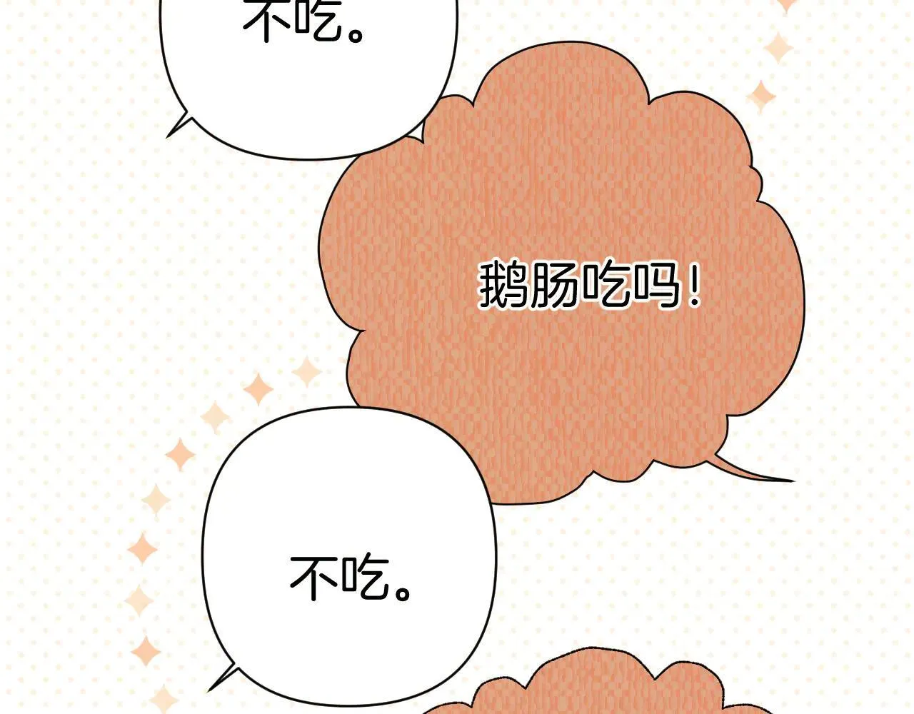 第33话 欲壑57