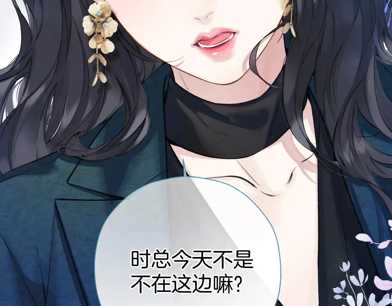 第33话 欲壑1