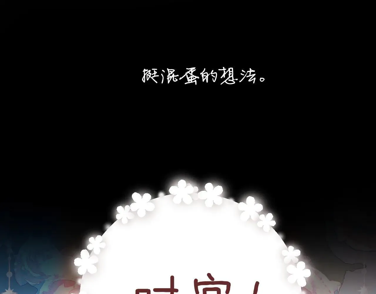 第33话 欲壑141