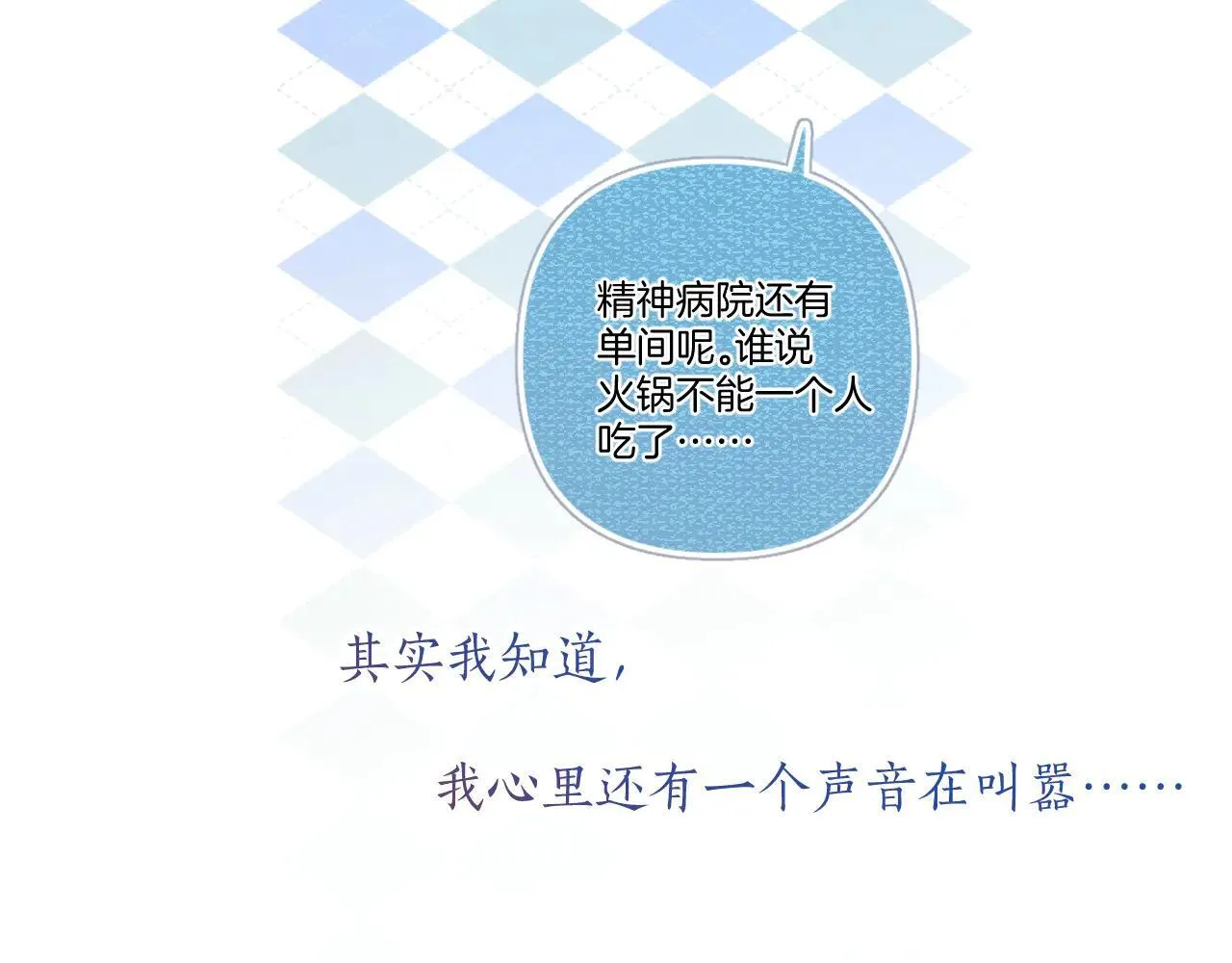 第33话 欲壑120