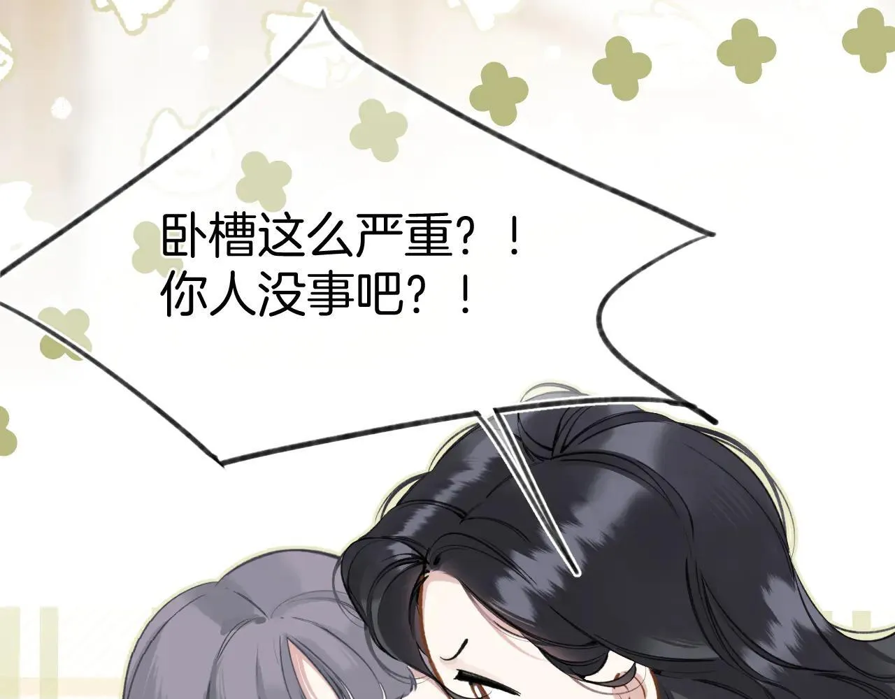 第34话 星坠30