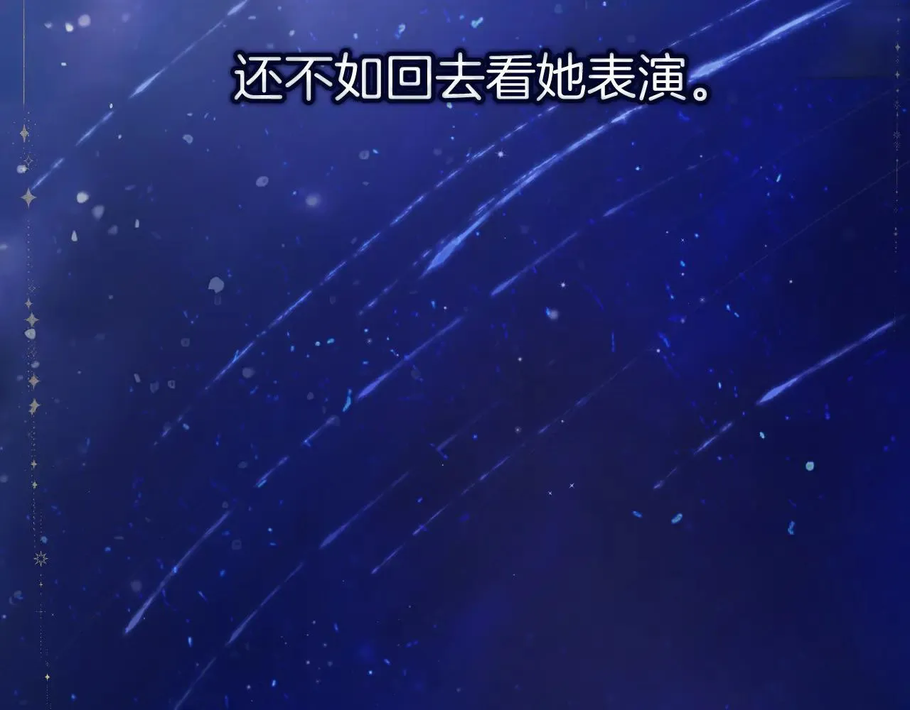 第34话 星坠93