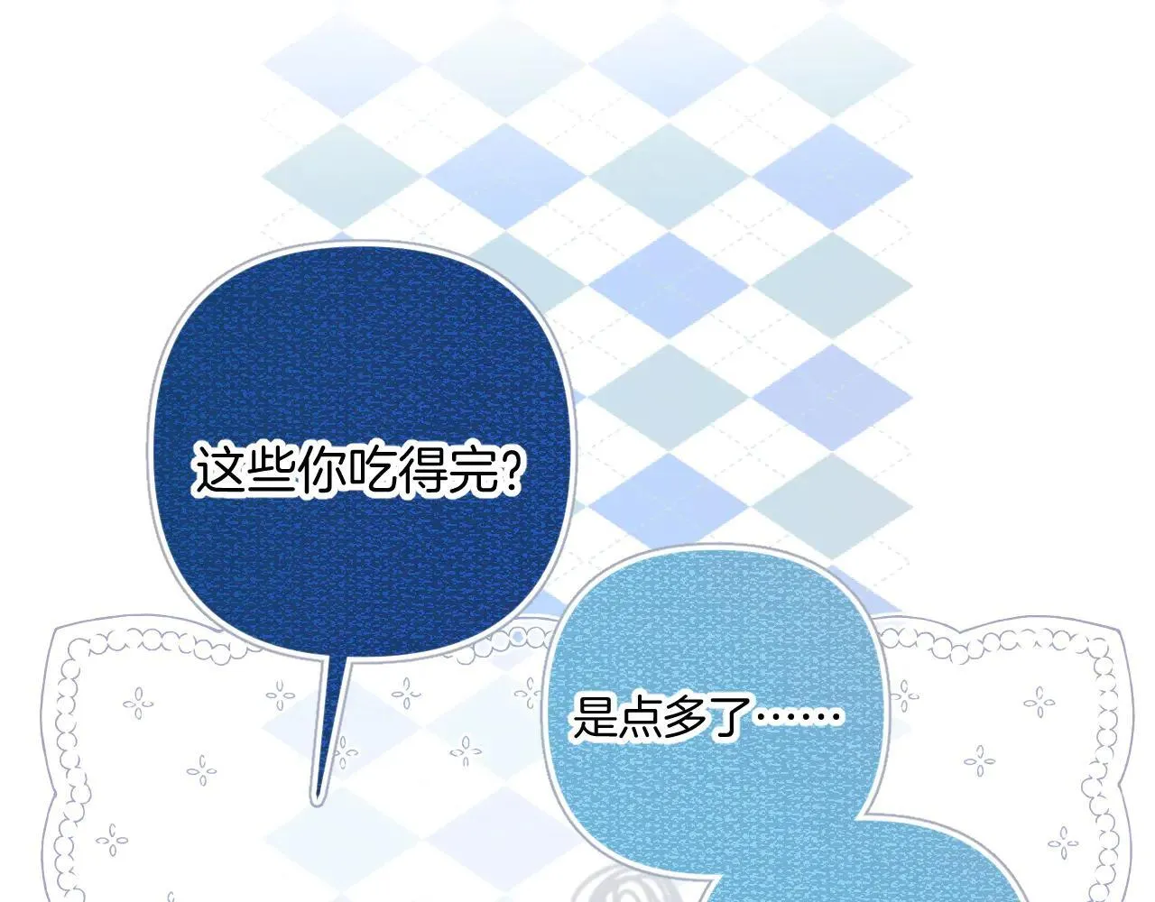 第33话 欲壑118