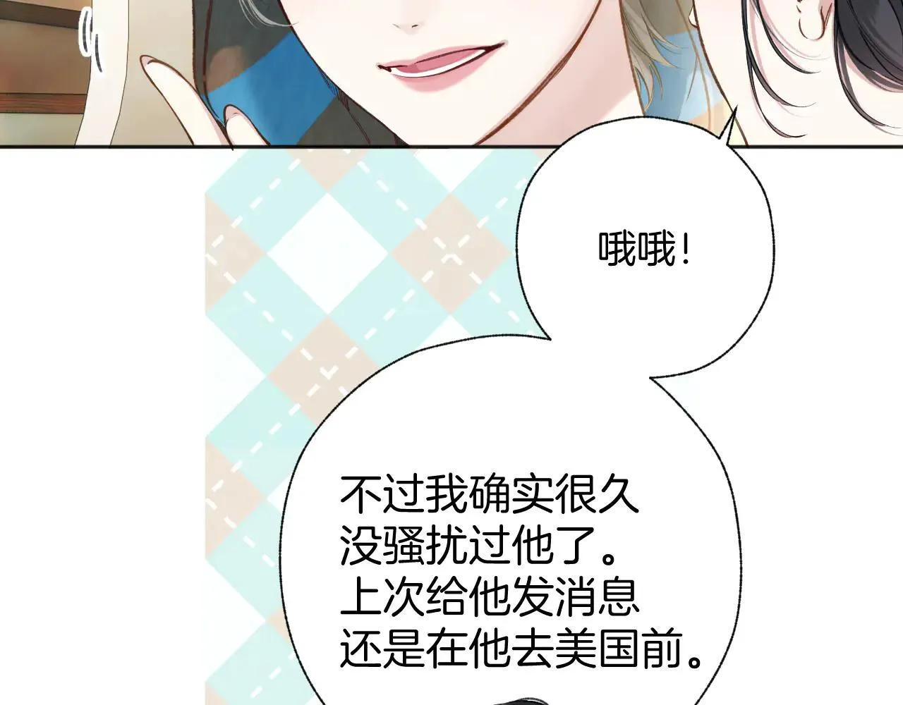 第35话 手滑12