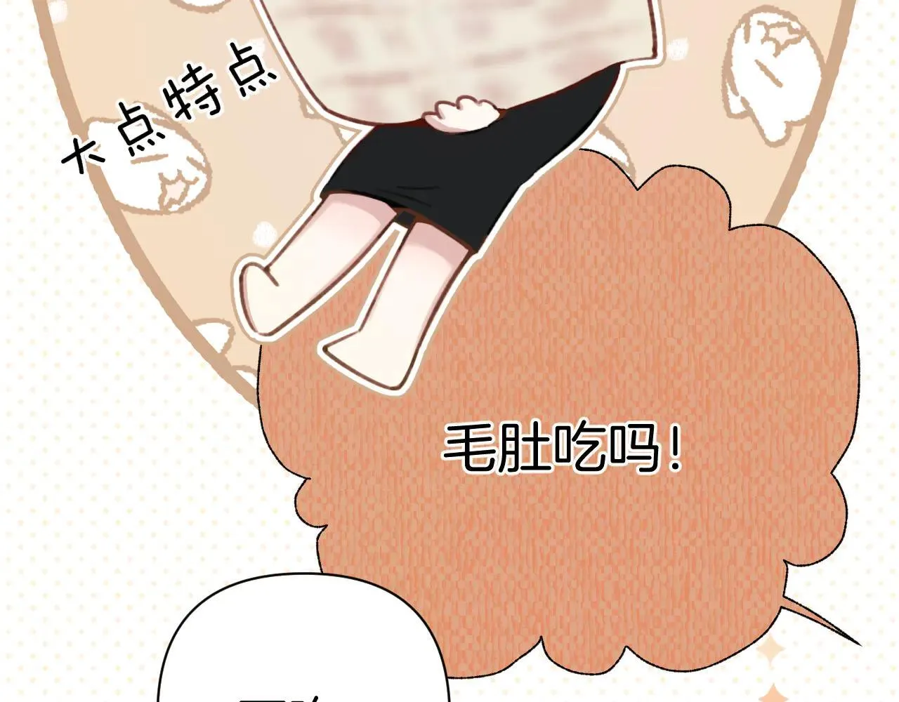第33话 欲壑56