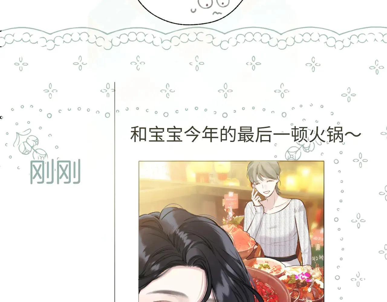 第35话 手滑15