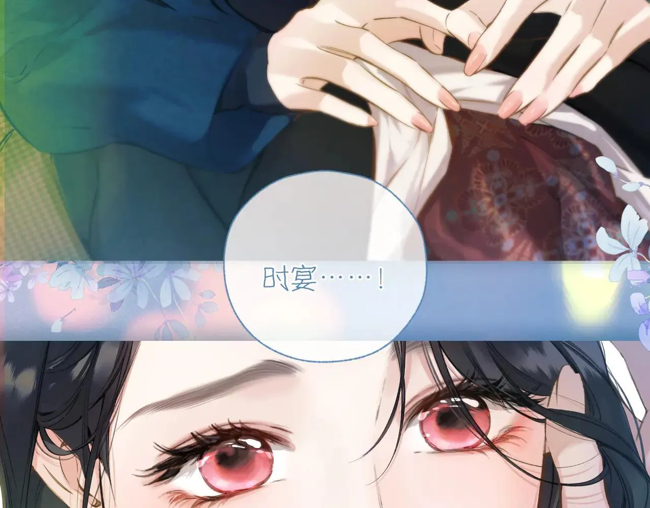 第33话 欲壑74