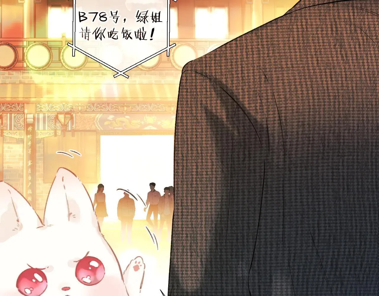 第33话 欲壑31
