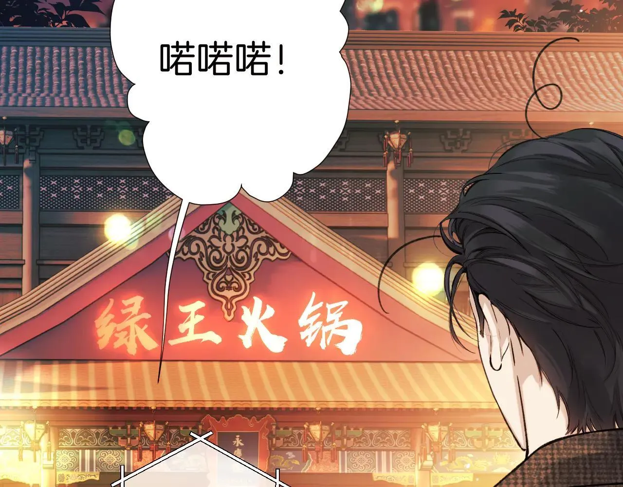 第33话 欲壑30