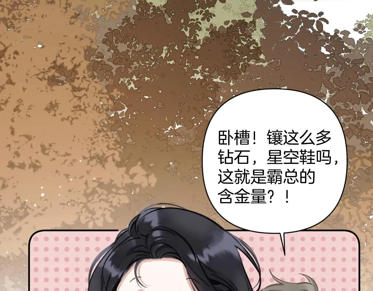 第34话 星坠136