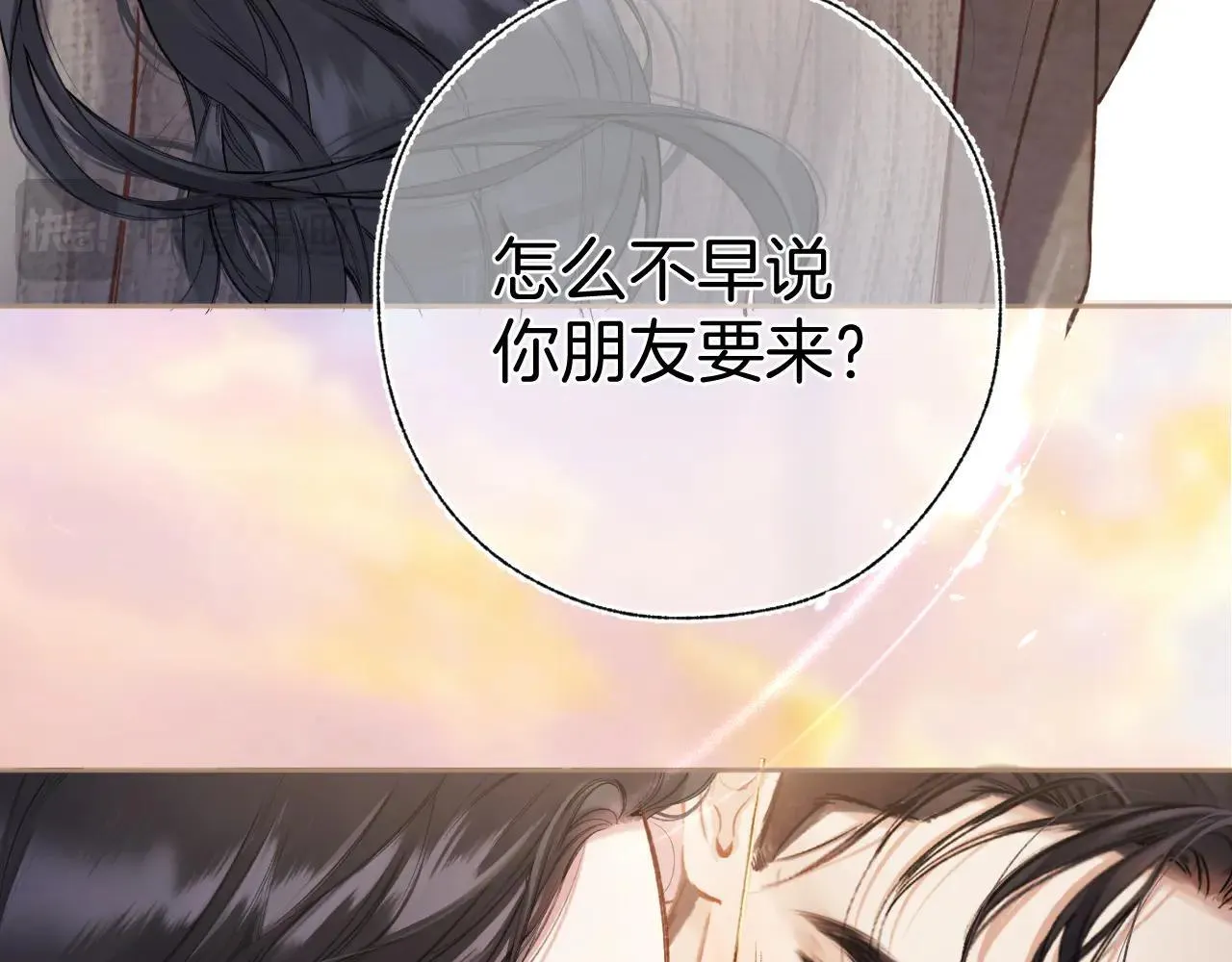 第34话 星坠132