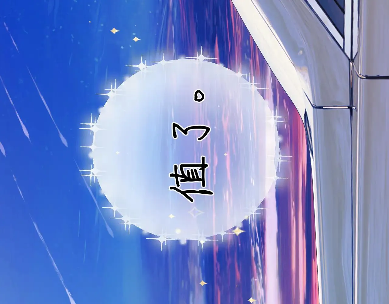 第34话 星坠153