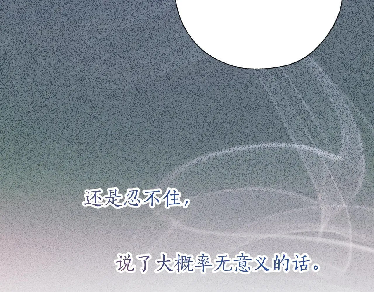 第33话 欲壑116