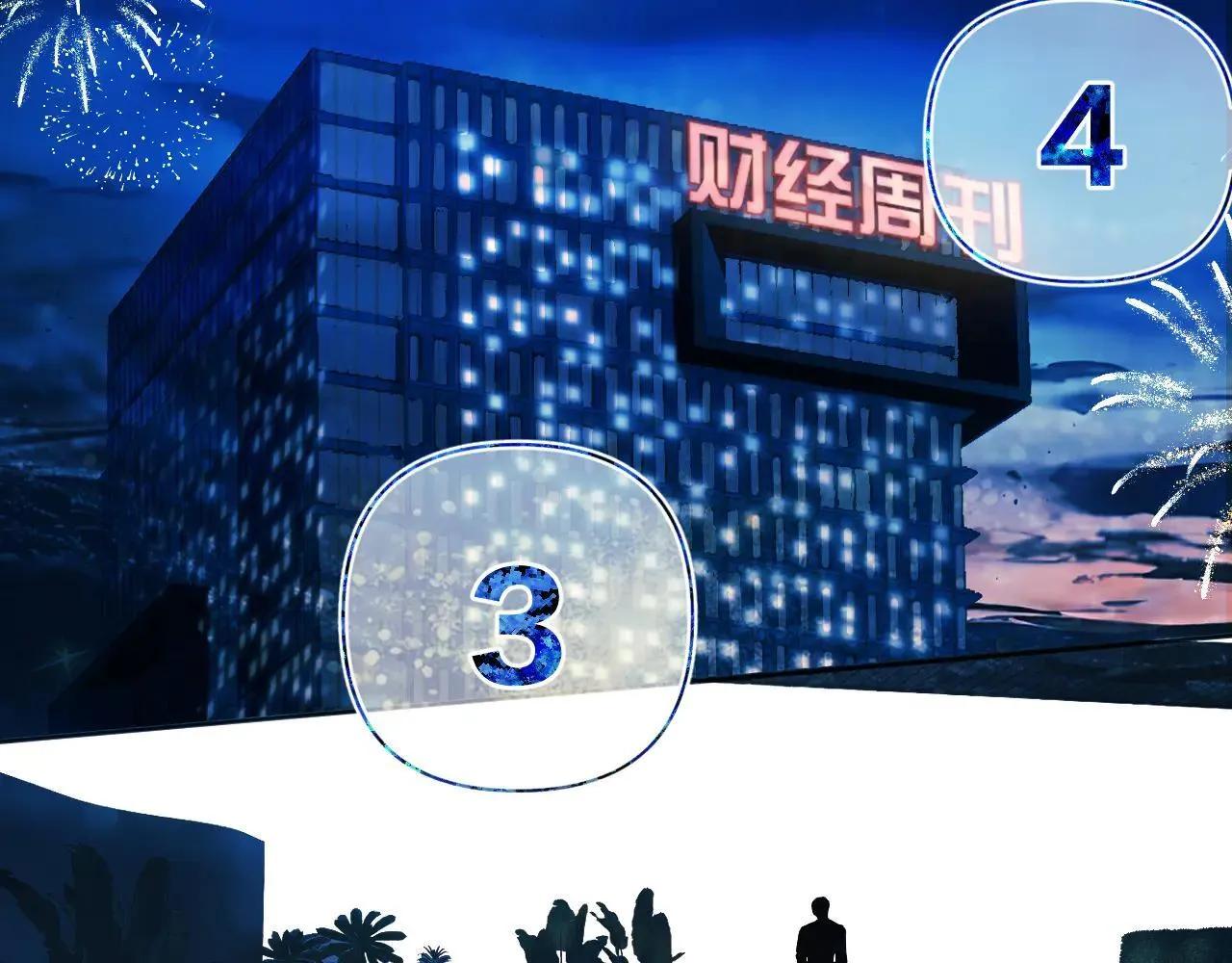 第35话 手滑22
