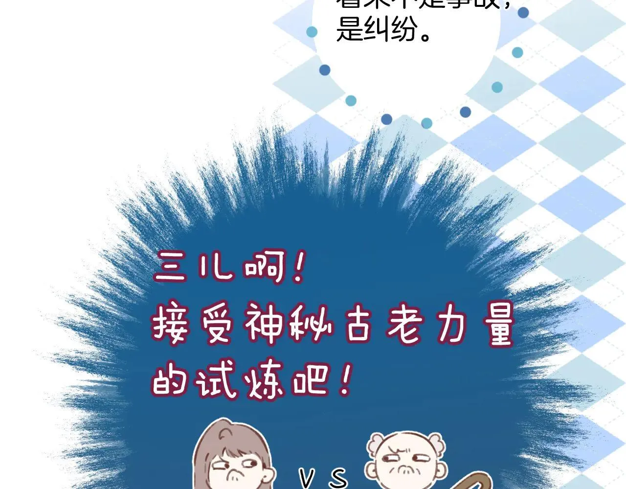 第33话 欲壑97